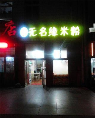 大連開(kāi)發(fā)區(qū)商鋪 合作伙伴退出后的困境與轉(zhuǎn)機(jī)